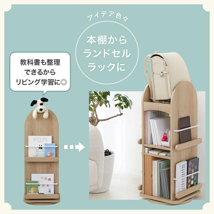 LOWYA（ロウヤ） 回転式本棚 本棚 収納 回転 絵本棚 ディスプレイ