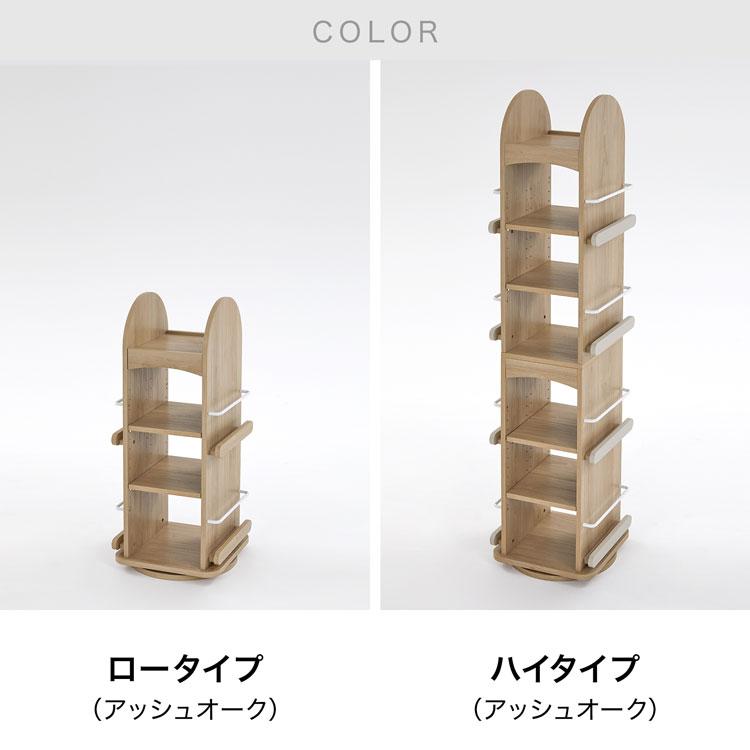 LOWYA（ロウヤ） 回転式本棚 本棚 収納 回転 絵本棚 ディスプレイ