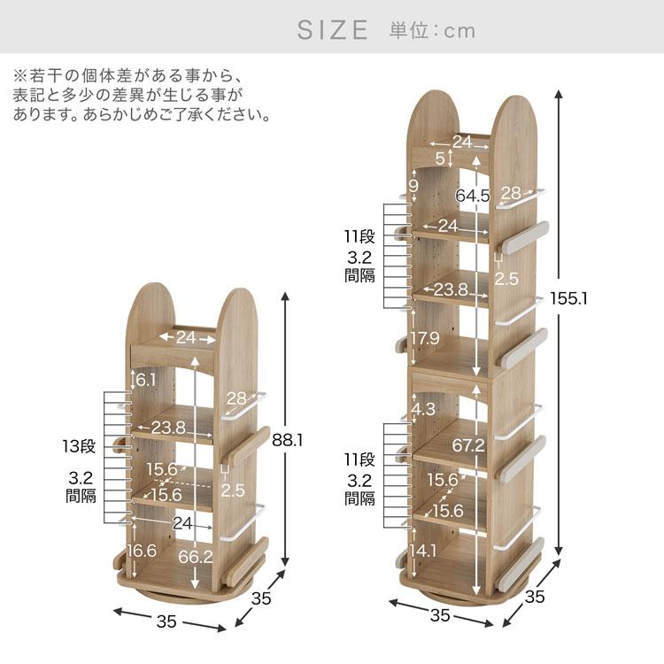 LOWYA（ロウヤ） 回転式本棚 本棚 収納 回転 絵本棚 ディスプレイ