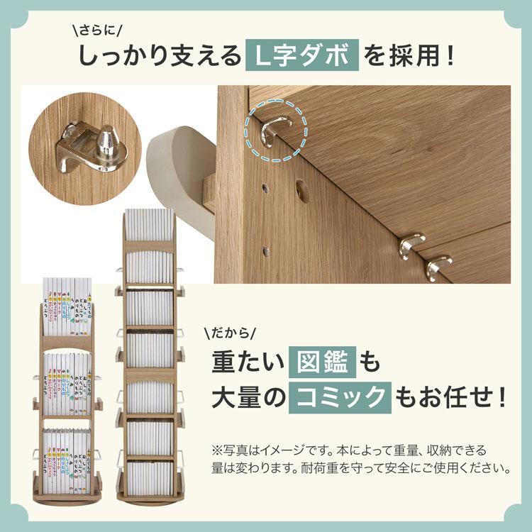 LOWYA（ロウヤ） 回転式本棚 本棚 収納 回転 絵本棚 ディスプレイ