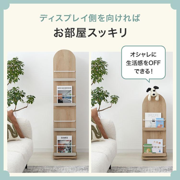 LOWYA（ロウヤ） 回転式本棚 本棚 収納 回転 絵本棚 ディスプレイ
