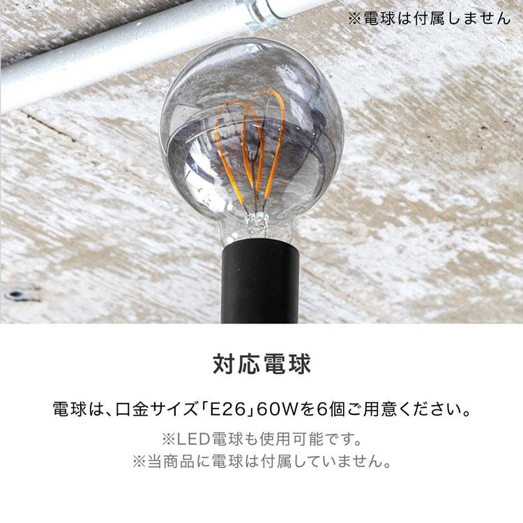 LOWYA シーリングライト ブラック ホワイト 6灯 LED 照明器具 LOWYA シーリングライト ブラック ホワイト 6灯 LED 照明器具