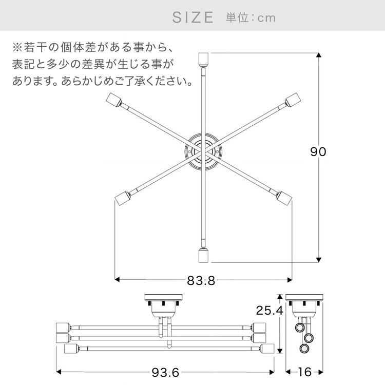 LOWYA シーリングライト ブラック ホワイト 6灯 LED 照明器具