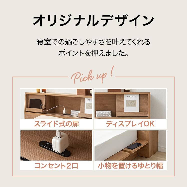 LOWYA（ロウヤ） 収納付きベッド セミダブル 収納 ベッド ベッド