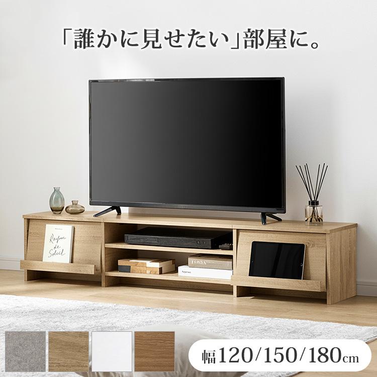 LOWYA テレビボード　テレビ台　ローボード　リビング収納 LOWYA（ロウヤ） テレビ台 テレビボード ローボード ロータイプ