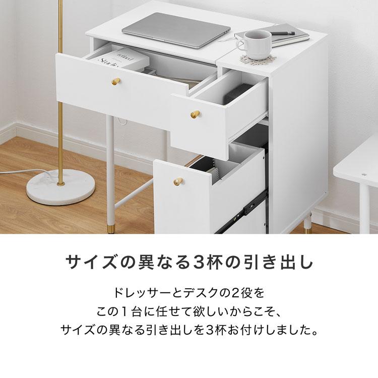 LOWYA ドレッサーデスク ドレッサー 幅70cm ホワイト ゴールド LOWYA ドレッサーデスク ドレッサー 幅70cm ホワイト ゴールド