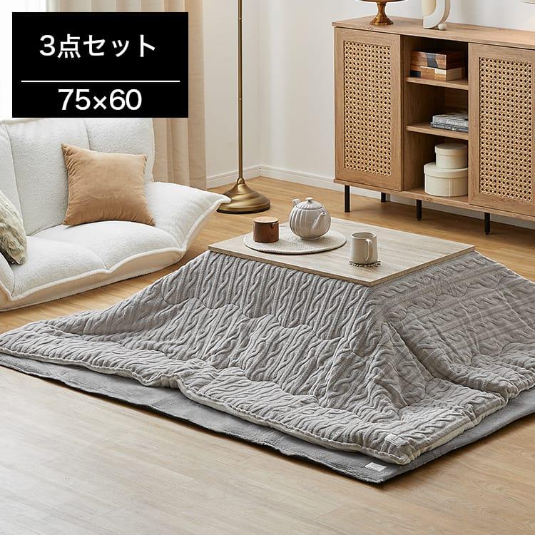 こたつ布団3点セット　フェザー入りヌード掛けふとん　布団カバー　中掛け毛布 こたつ布団3点セット フェザー入りヌード掛けふとん 布団カバー 中掛け