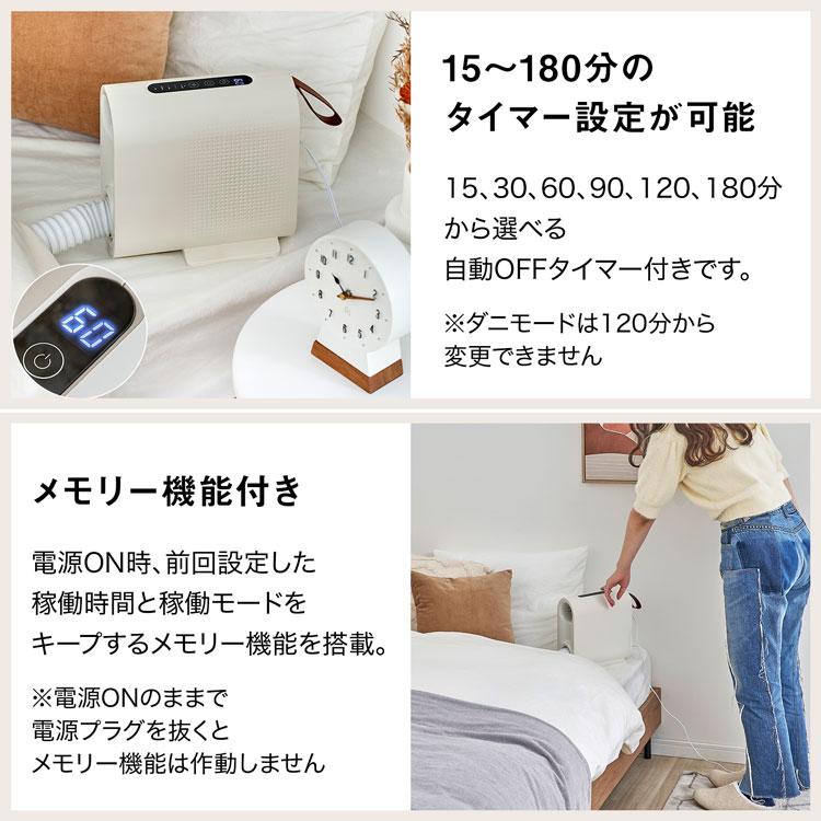 タイマー付き布団乾燥機、マット不要 IRIE 布団乾燥機 ふとん乾燥機 電気代 マット不要 ダニ退治 タイマー