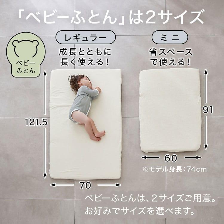 LOWYA（ロウヤ） 丸洗いOK お昼寝布団 ベビー布団 8点セット お昼寝