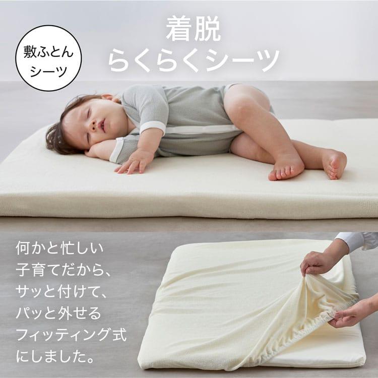 LOWYA（ロウヤ） 丸洗いOK お昼寝布団 ベビー布団 8点セット お昼寝