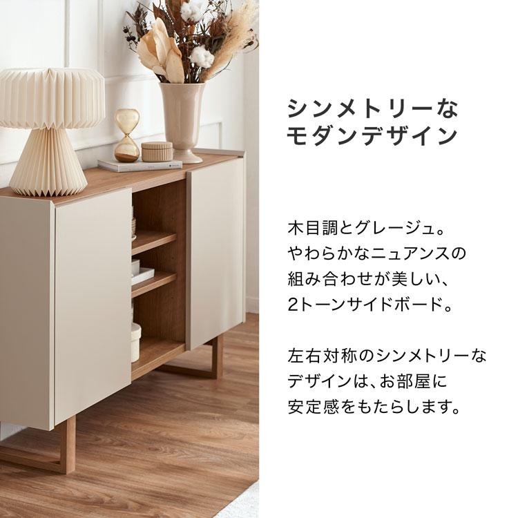 サイドボード 収納棚 120cm おしゃれ 日本製 キャビネット サイドボード 収納棚 120cm おしゃれ 日本製 キャビネット