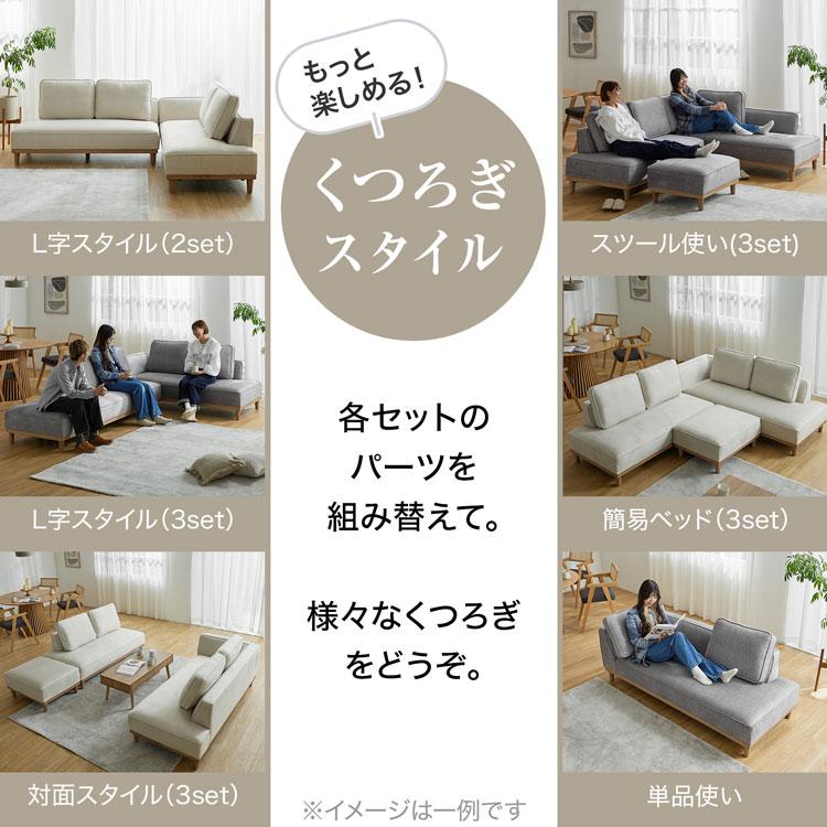 LOWYA ソファ 3点セット ソファー ローソファー ロータイプ LOWYA ソファ 3点セット ソファー ローソファー ロータイプ