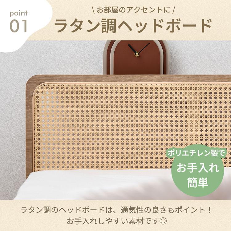 ベッド ベッドフレーム シングル S 単品 すのこベッド ラタン調 宮棚付き 宮棚 棚 収納 収納付き コンセント付き 脚 脚付き 脚付きベッド ロー | LOWYA | 03