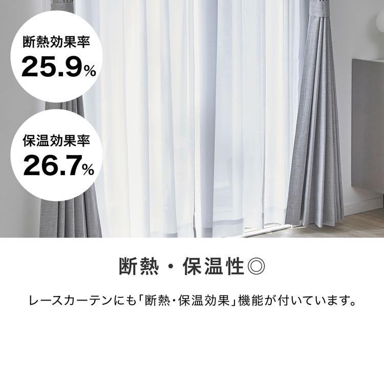 LOWYA（ロウヤ） カーテン 4枚セット 遮光 1級 2枚セット レース