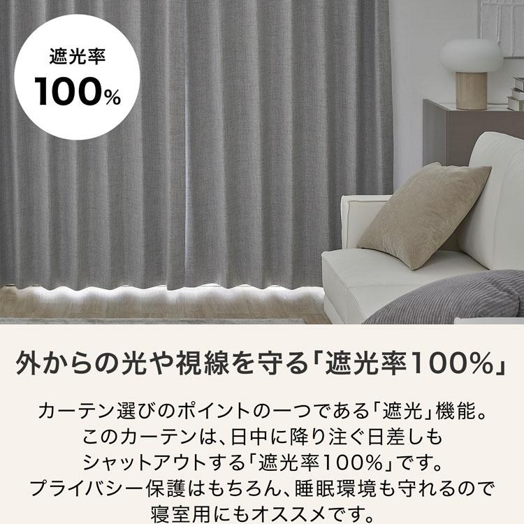 カーテンレースセット 遮光1級 遮熱 保温 遮音 グレー 100×135×2枚 LOWYA（ロウヤ） カーテン 4枚セット 遮光 1級 2枚セット レース