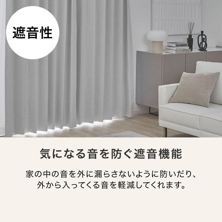 LOWYA（ロウヤ） カーテン 4枚セット 遮光 1級 2枚セット レース