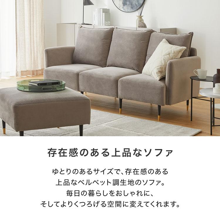 LOWYA ソファー ベロア調 ソファ 3人掛けソファ リビング LOWYA ソファー ベロア調 ソファ 3人掛けソファ リビング