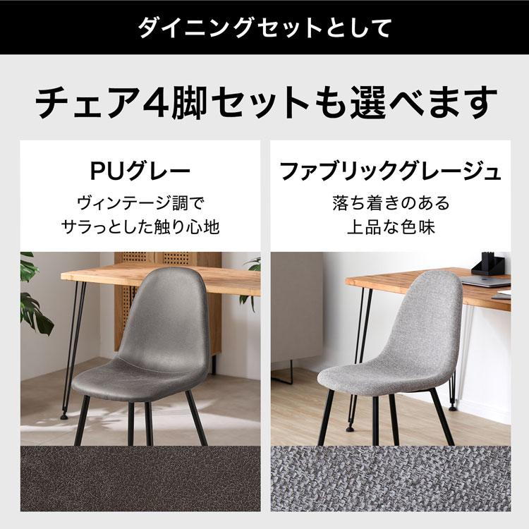 ダイニングテーブル 120cm チェア4点セット テーブル 単品 おしゃれ 木製 ナチュラル リビング カフェ ヴィンテージ風 男前 | LOWYA | 13