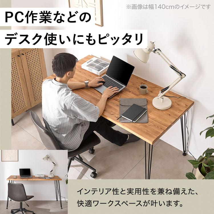 ダイニングテーブル 120cm チェア4点セット テーブル 単品 おしゃれ 木製 ナチュラル リビング カフェ ヴィンテージ風 男前 | LOWYA | 05