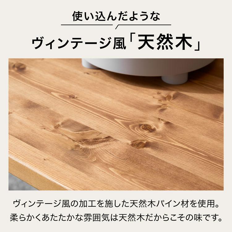 ダイニングテーブル 120cm チェア4点セット テーブル 単品 おしゃれ 木製 ナチュラル リビング カフェ ヴィンテージ風 男前 | LOWYA | 06