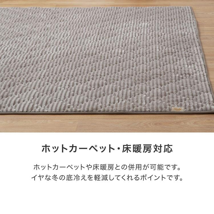 さえら アキアカネのルームマット サイズ190×190 さえら アキアカネのルームマット サイズ190×190 さえら