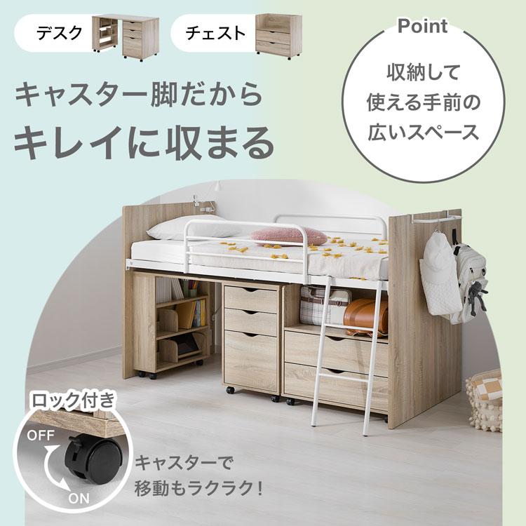 LOWYA（ロウヤ） システムベッド ロフトベッド ロフト ベッド デスク