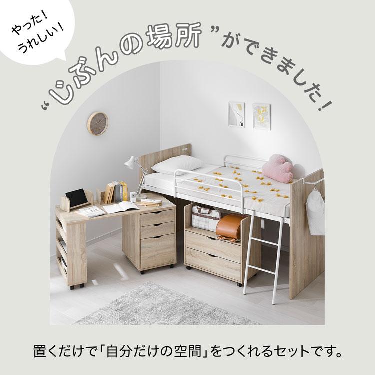 LOWYA（ロウヤ） システムベッド ロフトベッド ロフト ベッド デスク