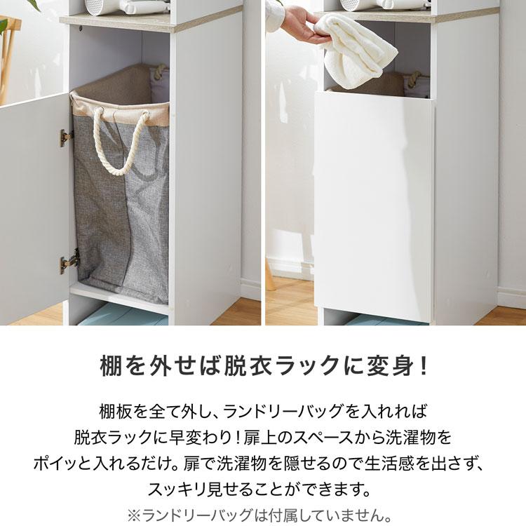 洗面所 収納 ランドリー収納 おしゃれ ランドリーラック 幅34cm 隙間収納 サニタリーラック タオル収納 脱衣場 スリム 洗面 ラック ロウヤ LOWYA ランドリー収納 ランドリー収納 棚 おしゃれ スリム 薄型 ラック 収納 タオル ランドリーチェスト サニタリーチェスト 洗面所 脱衣所 洗濯物 ロウヤ LOWYA