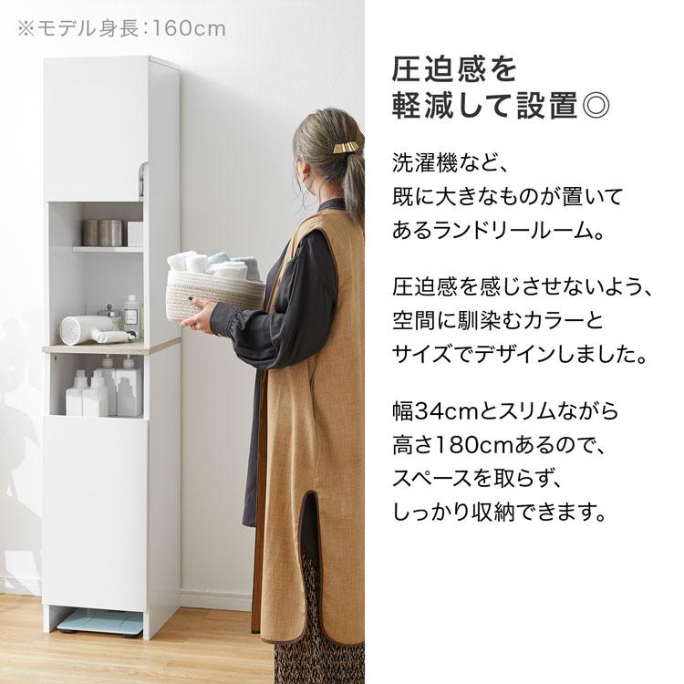 86%OFF!】【86%OFF!】洗面所 収納 ランドリー収納 おしゃれ ランドリーラック 幅34cm 隙間収納 サニタリーラック タオル収納 脱衣場 スリム 洗面 ラック ロウヤ LOWYA ランドリー収納 ランドリー収納 棚 おしゃれ スリム 薄型 ラック 収納 タオル ランドリーチェスト サニタリーチェスト 洗面所 脱衣所 洗濯物 ロウヤ LOWYA