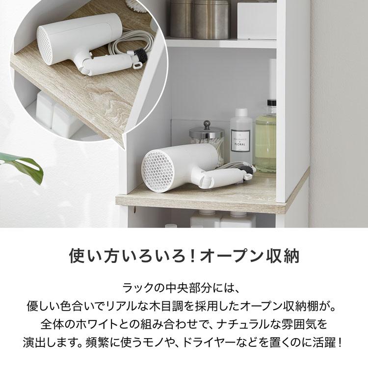 洗面所 ランドリー収納棚 LOWYA（ロウヤ） 洗面所 収納 ランドリー収納 おしゃれ ランドリー