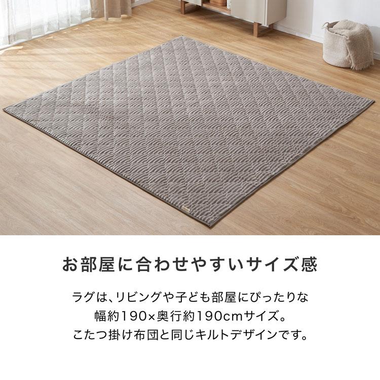 LOWYA（ロウヤ） こたつ 掛け布団 3点セット テーブル+掛け布団+ラグ