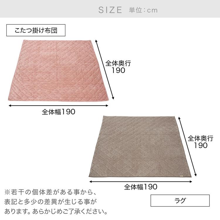 LOWYA（ロウヤ） こたつ 掛け布団 3点セット テーブル+掛け布団+ラグ
