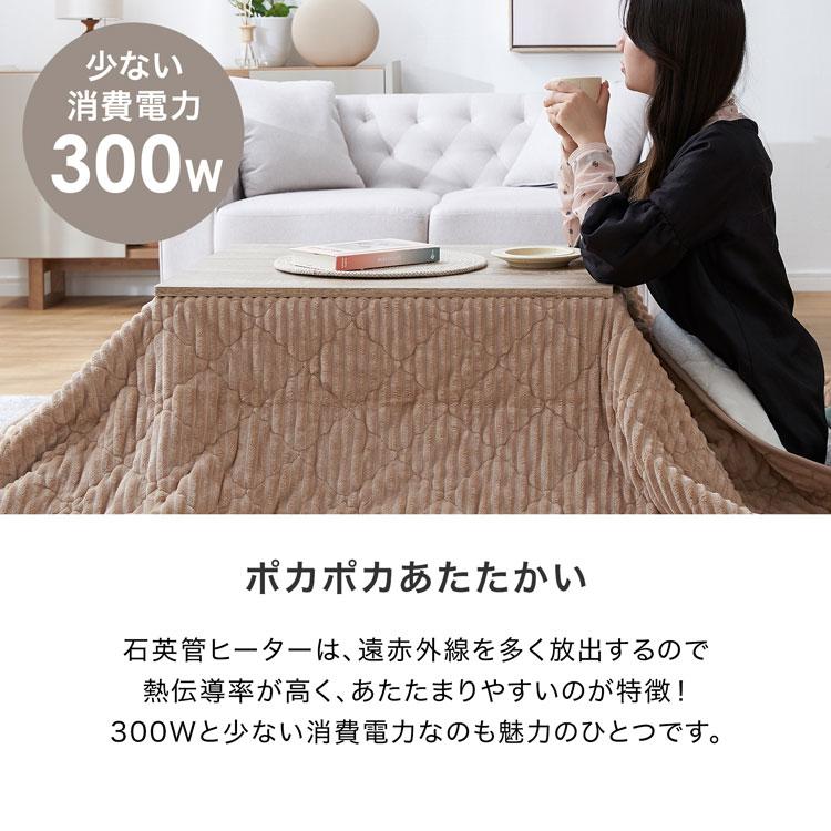 LOWYA（ロウヤ） こたつ 掛け布団 3点セット テーブル+掛け布団+ラグ