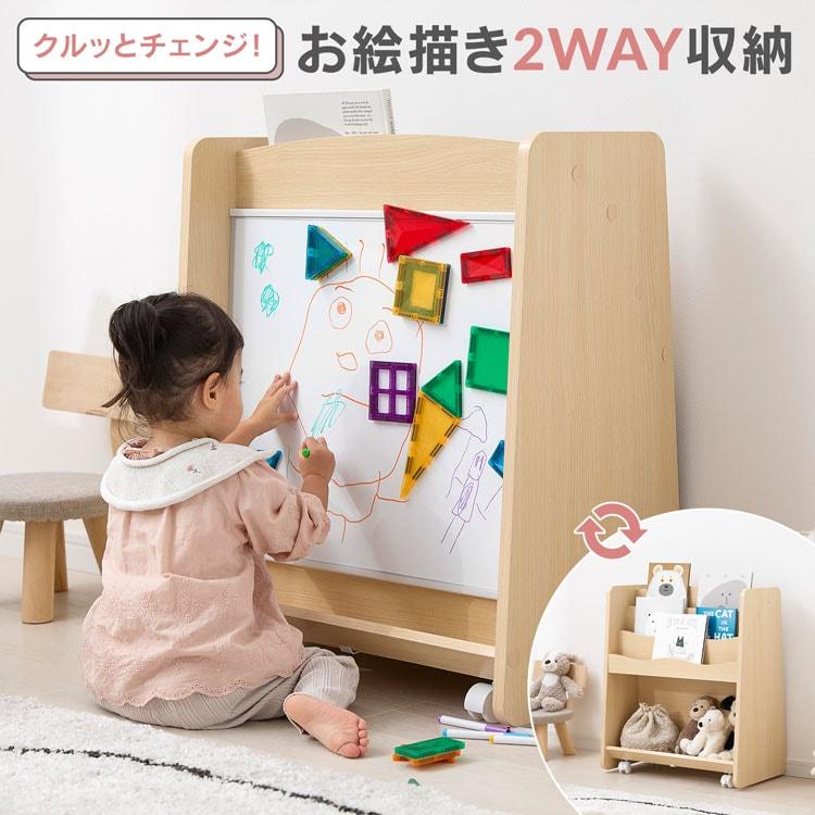 LOWYA（ロウヤ） 絵本棚 絵本ラック ホワイトボード おもちゃ収納 お