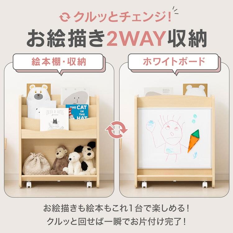LOWYA（ロウヤ） 絵本棚 絵本ラック ホワイトボード おもちゃ収納 お