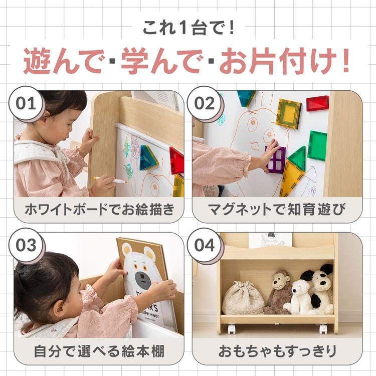LOWYA（ロウヤ） 絵本棚 絵本ラック ホワイトボード おもちゃ収納 お