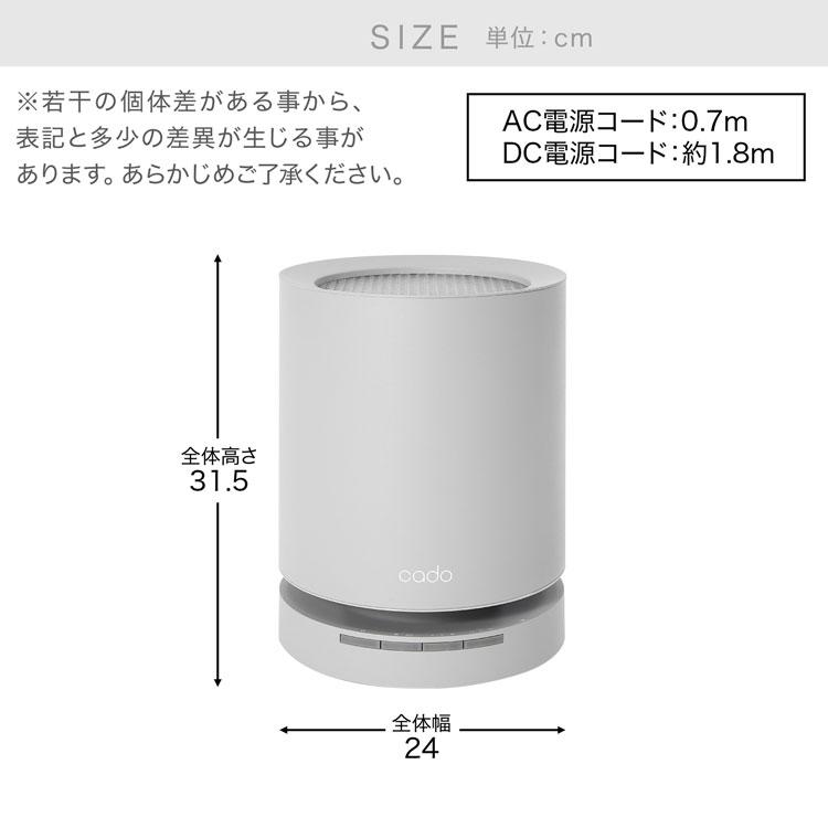 週末お値下げ！cado 空気清浄機 LOWYA（ロウヤ） cado 空気清浄機 コンパクト おしゃれ ハイパワー