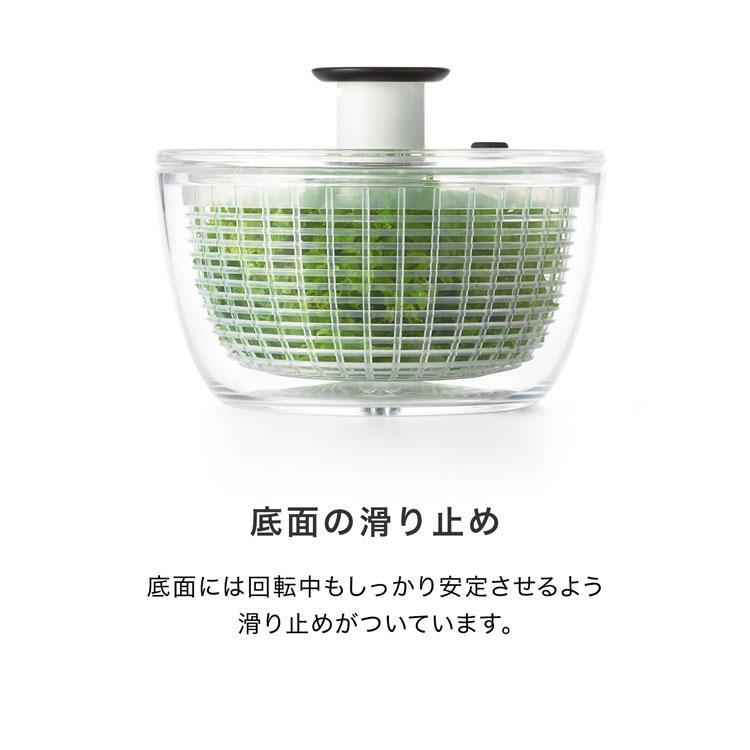 クリアサラダスピナー OXO オクソー 小 水切り 水切り器 水切り機 野菜 サラダ キッチン 回転 回転式 おしゃれ 一人暮らし 在宅 | LOWYA | 05