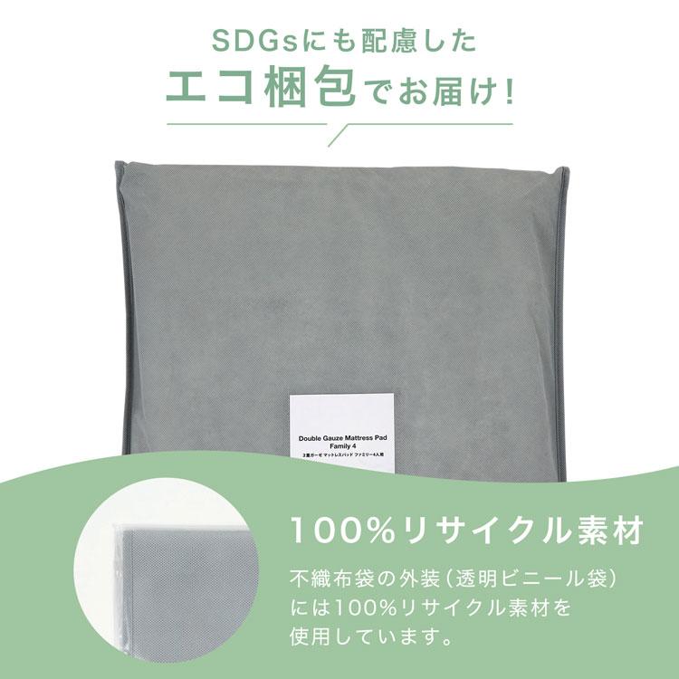 LOWYA（ロウヤ） ガーゼ 240×200 敷きパッド 4人用 コットン100% 天然