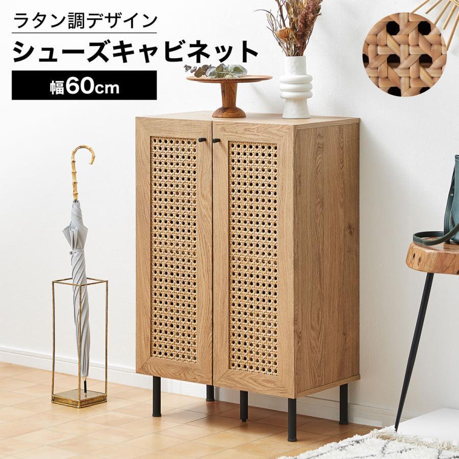 LOWYA シューズボックス シューズキャビネット シューズラック LOWYA シューズボックス シューズキャビネット シューズラック