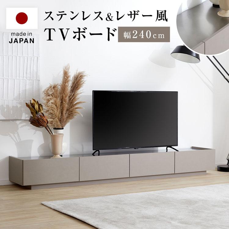 LOWYA テレビ台 テレビボード 240cm ステンレス ステンレス天板 LOWYA テレビ台 テレビボード 240cm ステンレス ステンレス天板