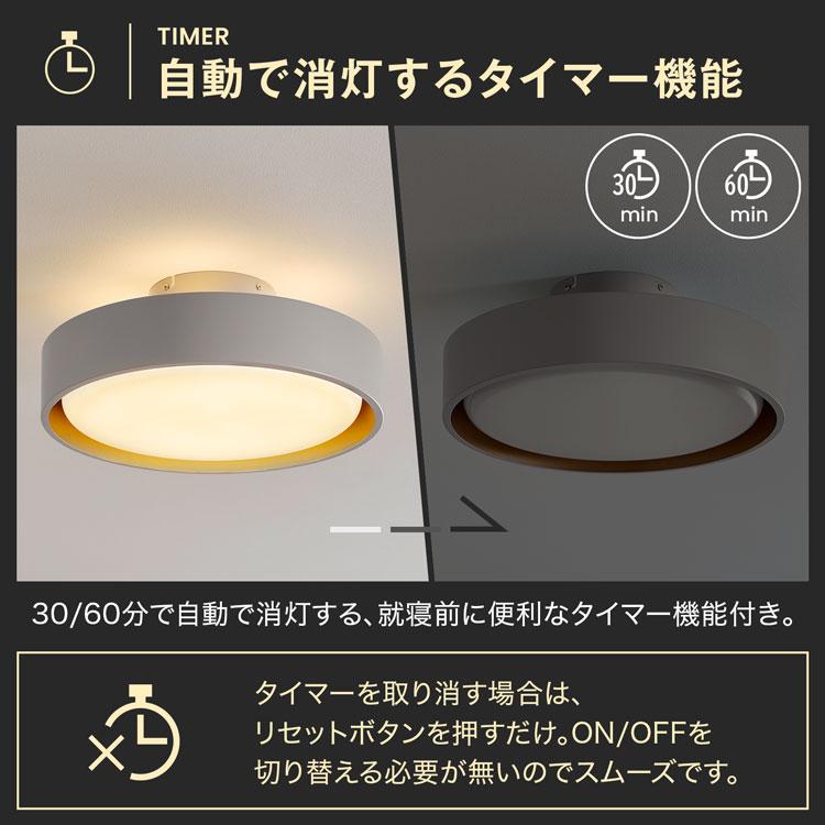LOWYA シーリングライト 照明 天井照明 間接照明 リモコン付き