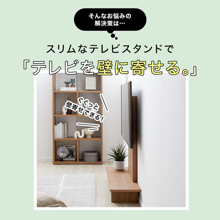 LOWYA（ロウヤ） テレビスタンド 壁掛け風 おしゃれ ハイタイプ 幅