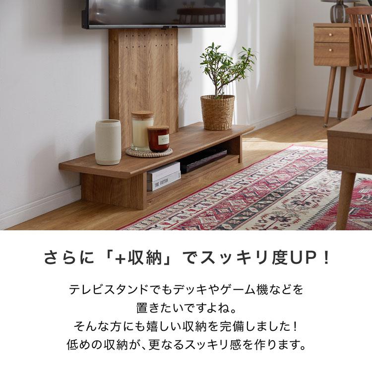 LOWYA テレビスタンド 壁掛け風 おしゃれ ハイタイプ 幅120cm LOWYA テレビスタンド 壁掛け風 おしゃれ ハイタイプ 幅120cm