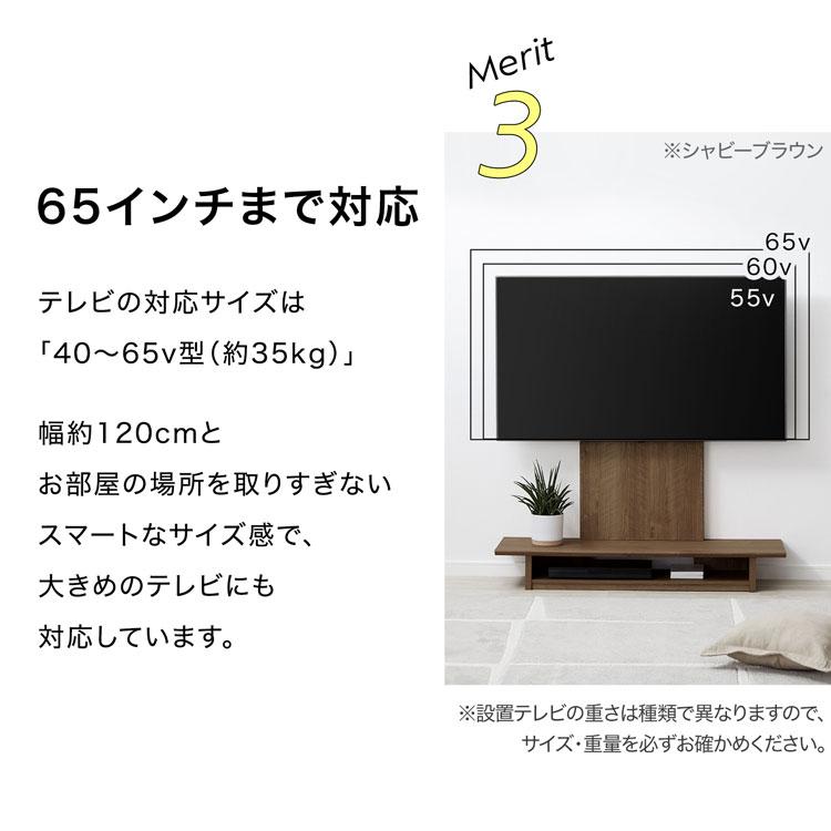 Lowya 120cm幅　ハイタイプテレビ台 LOWYA（ロウヤ） テレビスタンド 壁掛け風 おしゃれ ハイタイプ 幅