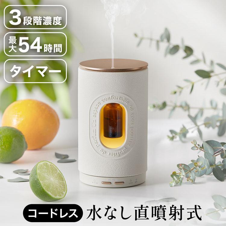アロマディフューザー 本体単品 ネブライザー式 アロマボトル付