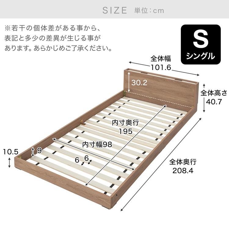 ベッド マットレスセット S シングル ベッドフレーム ヘッドボード 収納 収納付ベッド 宮付き ローベッド フロアベッド ロータイプ すのこ ロウヤ LOWYA｜low-ya｜16