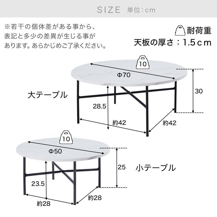 テーブル おしゃれ ネストテーブル センターテーブル リビング コンパクト 大理石風 大理石柄 モダン シンプル リビング 円 円形 丸 一人暮らし ロウヤ LOWYA｜low-ya｜18