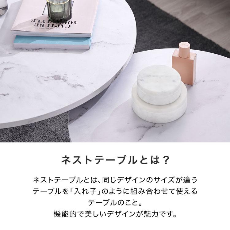 テーブル おしゃれ ネストテーブル センターテーブル リビング