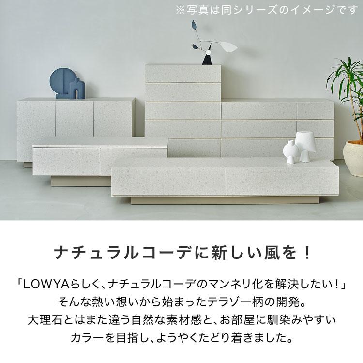 LOWYA（ロウヤ） 食器棚 幅118.9cm おしゃれ 完成品 キッチンボード